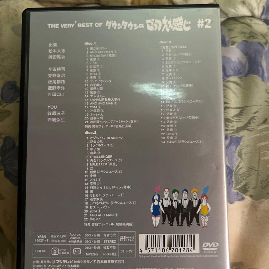 ごっつええ感じ1〜5巻全巻セット・ビジュアルバムDVDセット