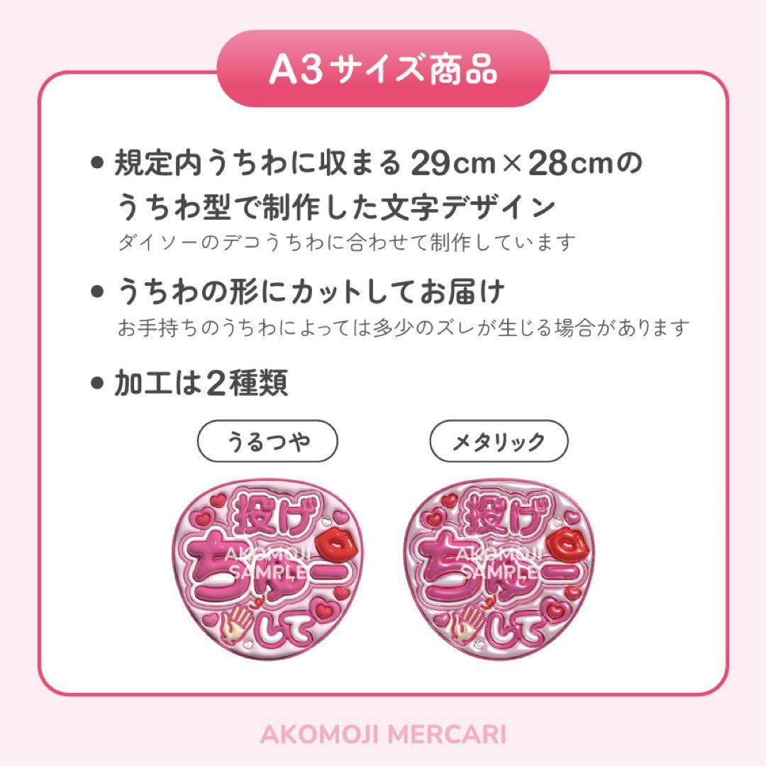【選べるファンサうちわ　水色】ぷっくりうちわ文字　カンペ　即購入不可