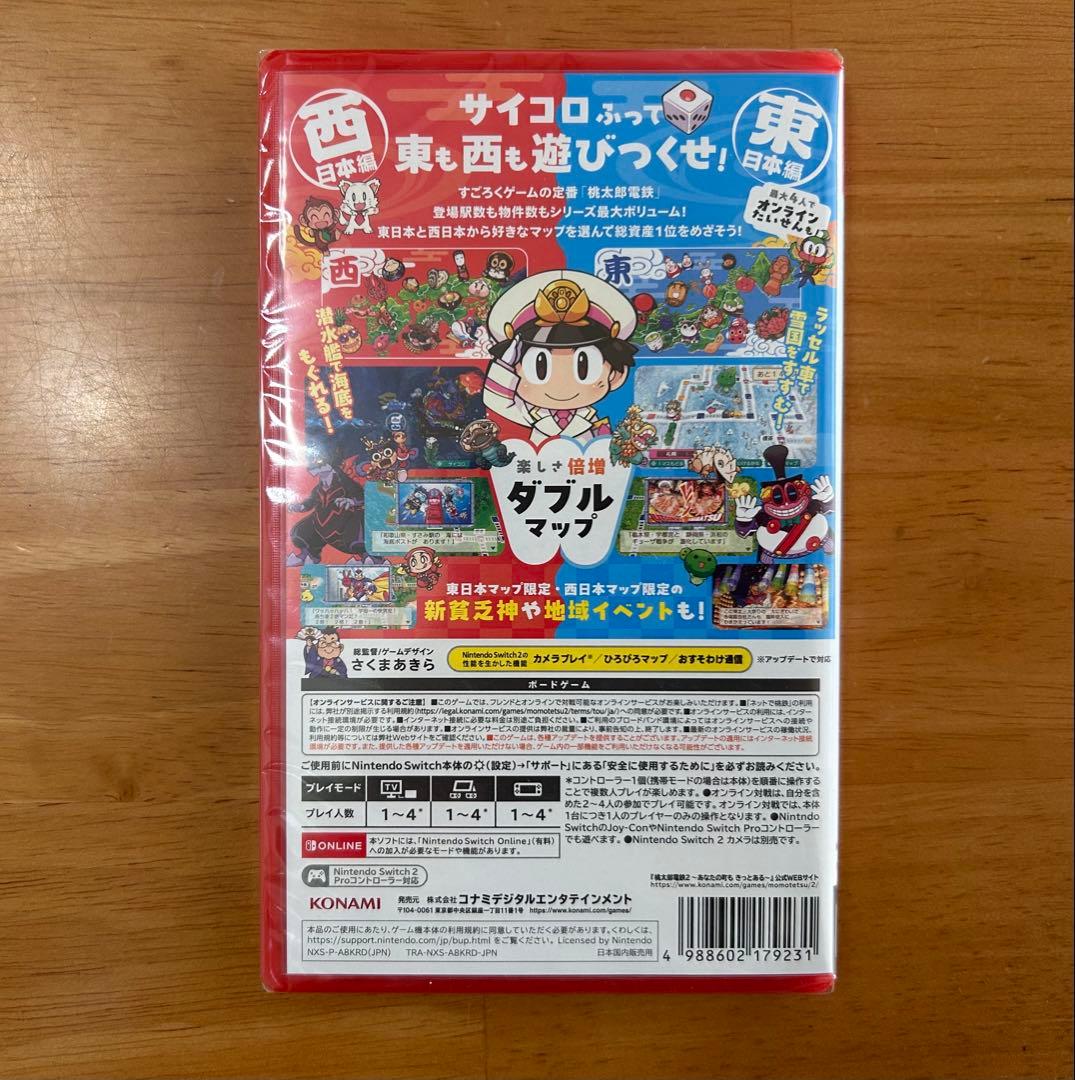 新品未開封　Nintendo Switch2 桃太郎電鉄2 パッケージ版　特典付