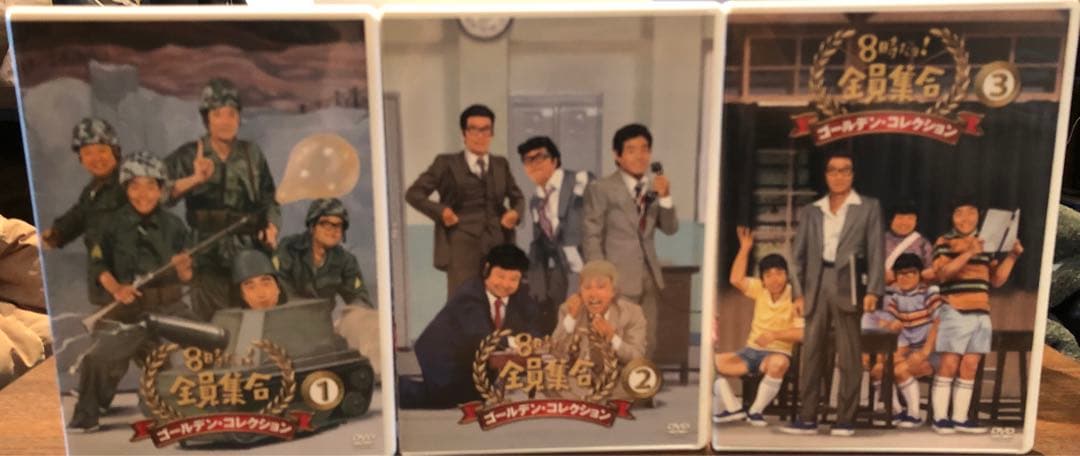 8時だョ!全員集合 ゴールデン・コレクション