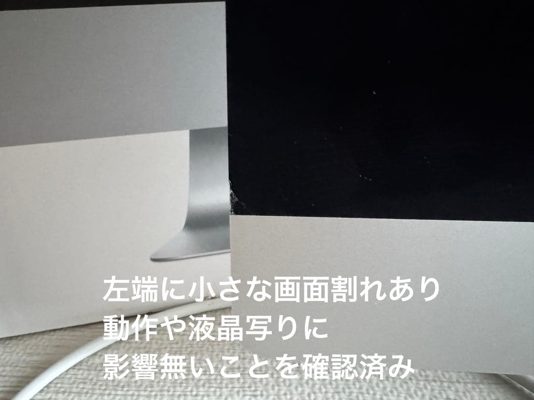 Apple iMac 21.5インチ（4K）16G 1TB クアッドコアi7