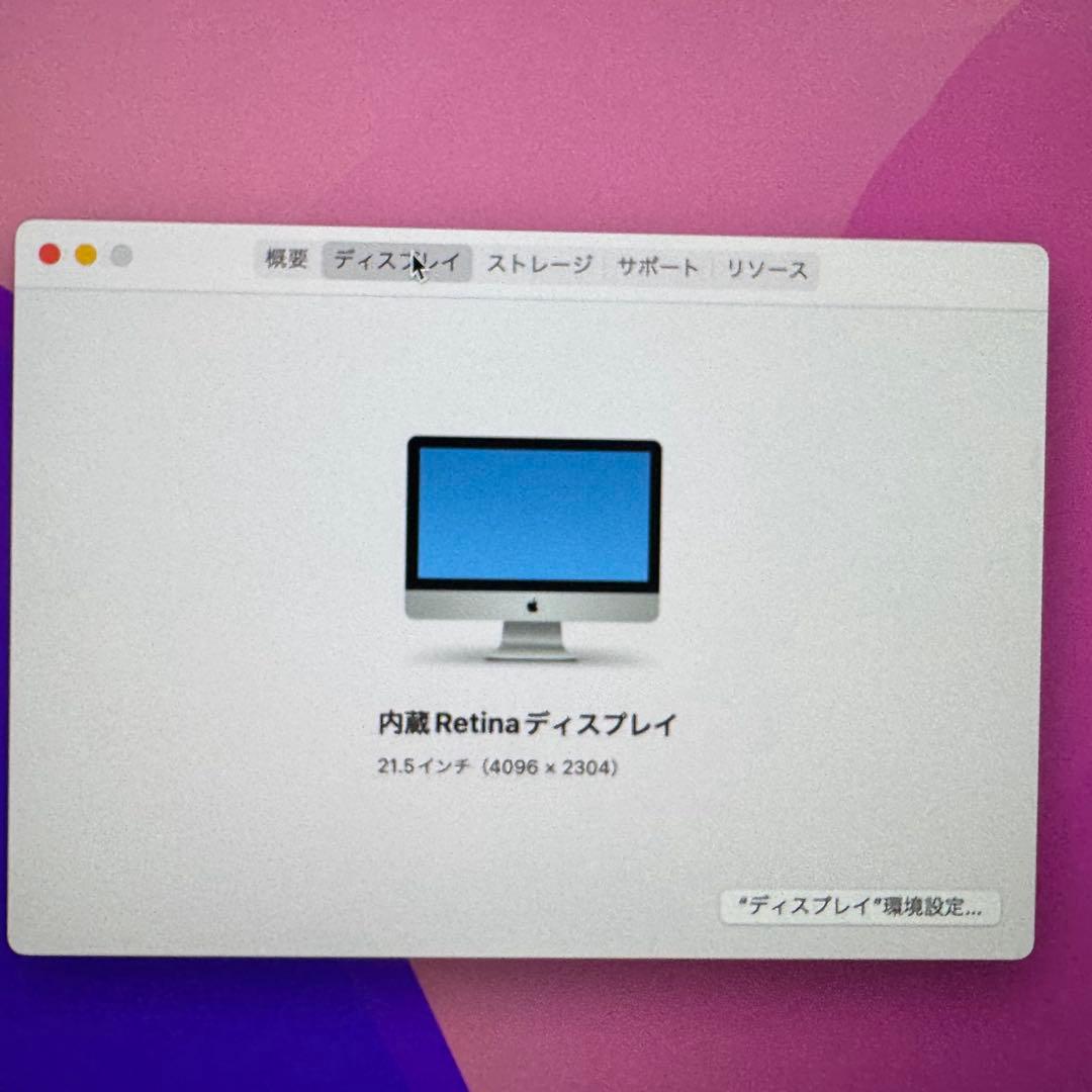 Apple iMac 21.5インチ（4K）16G 1TB クアッドコアi7