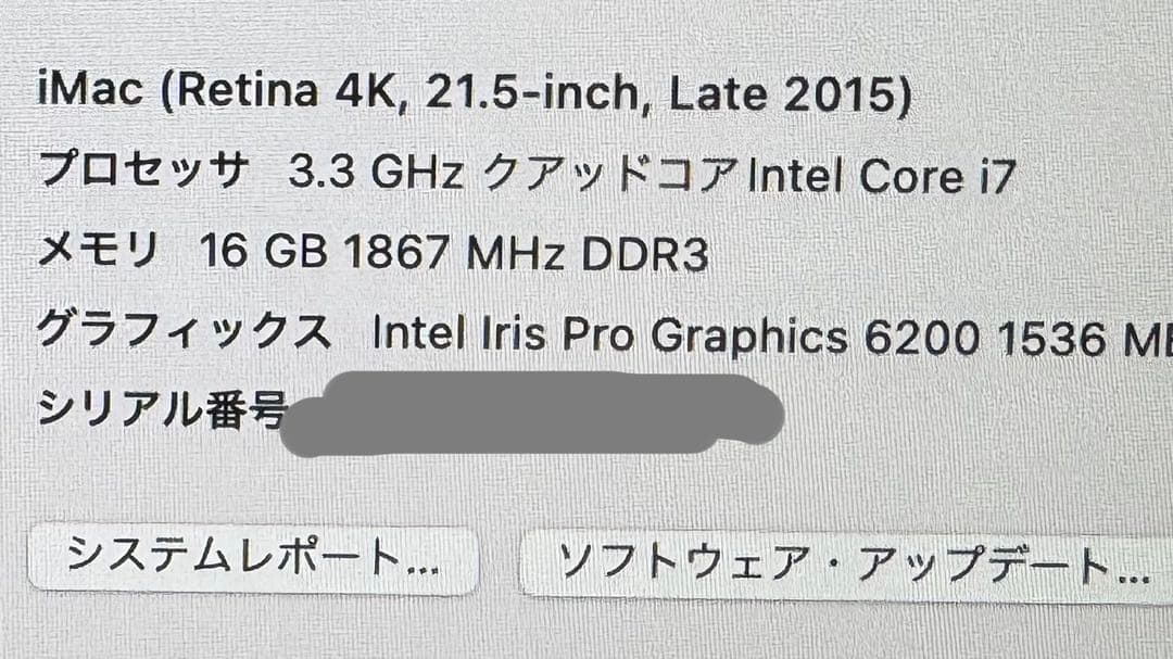 Apple iMac 21.5インチ（4K）16G 1TB クアッドコアi7