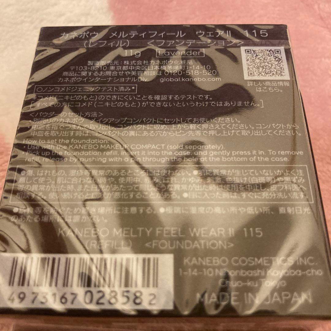 カネボウファンデーション　感動のジェル粉　おまけ付き