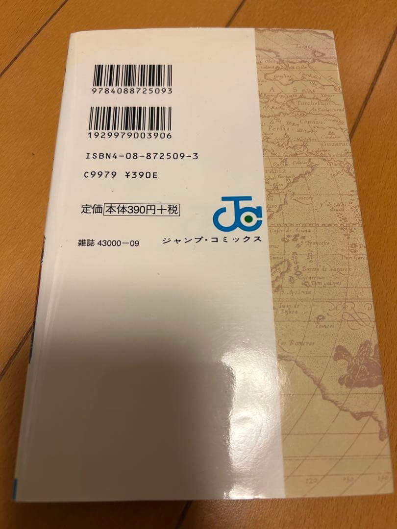 ワンピース 75巻セット