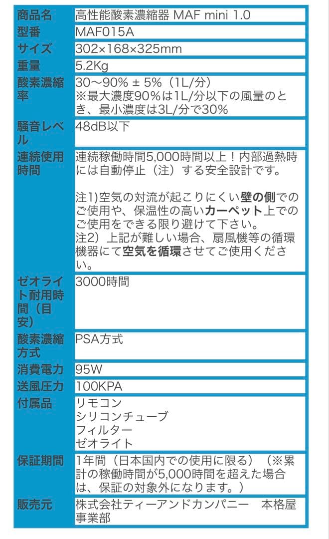 【Rei】MAFmini1.0ペット用酸素濃縮器＋酸素室Sセット