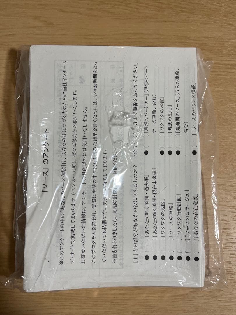 SOURCE セルフマネジメントキット