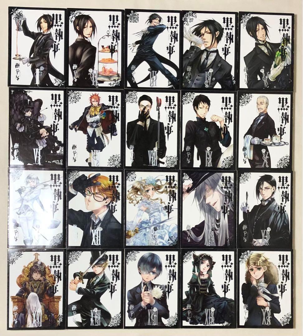 427 漫画 アニメ化 黒執事 1〜33 非全巻セット