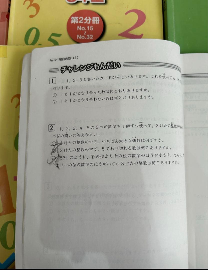 浜学園小3 テキスト　マスター春期夏期冬期講習　国語算数理科②