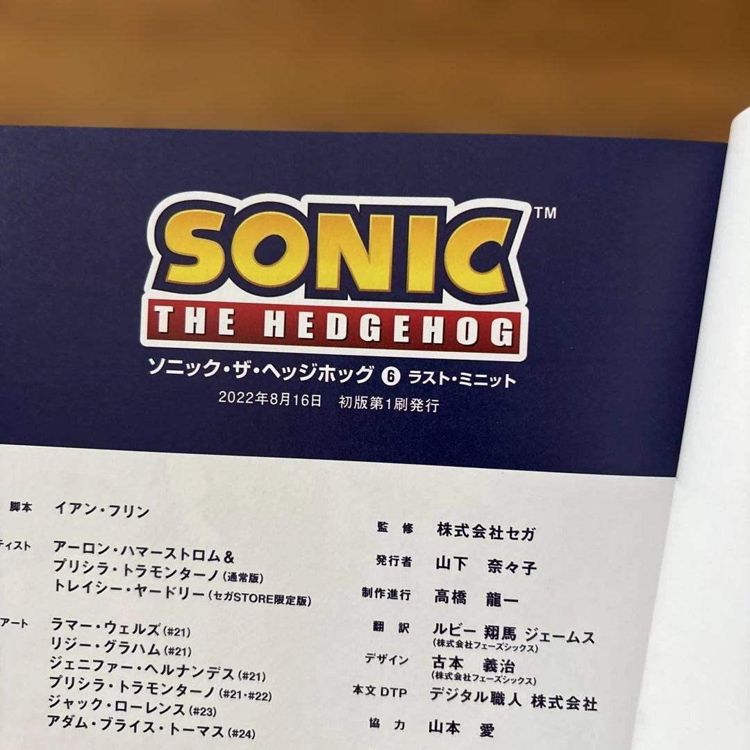 ソニック・ザ・ヘッジホッグ 1~8巻 セット