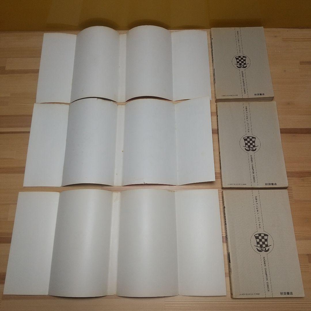魔太郎がくる!!　秋田書店　旧版　オール初版　非貸本　並Bセット　藤子不二雄