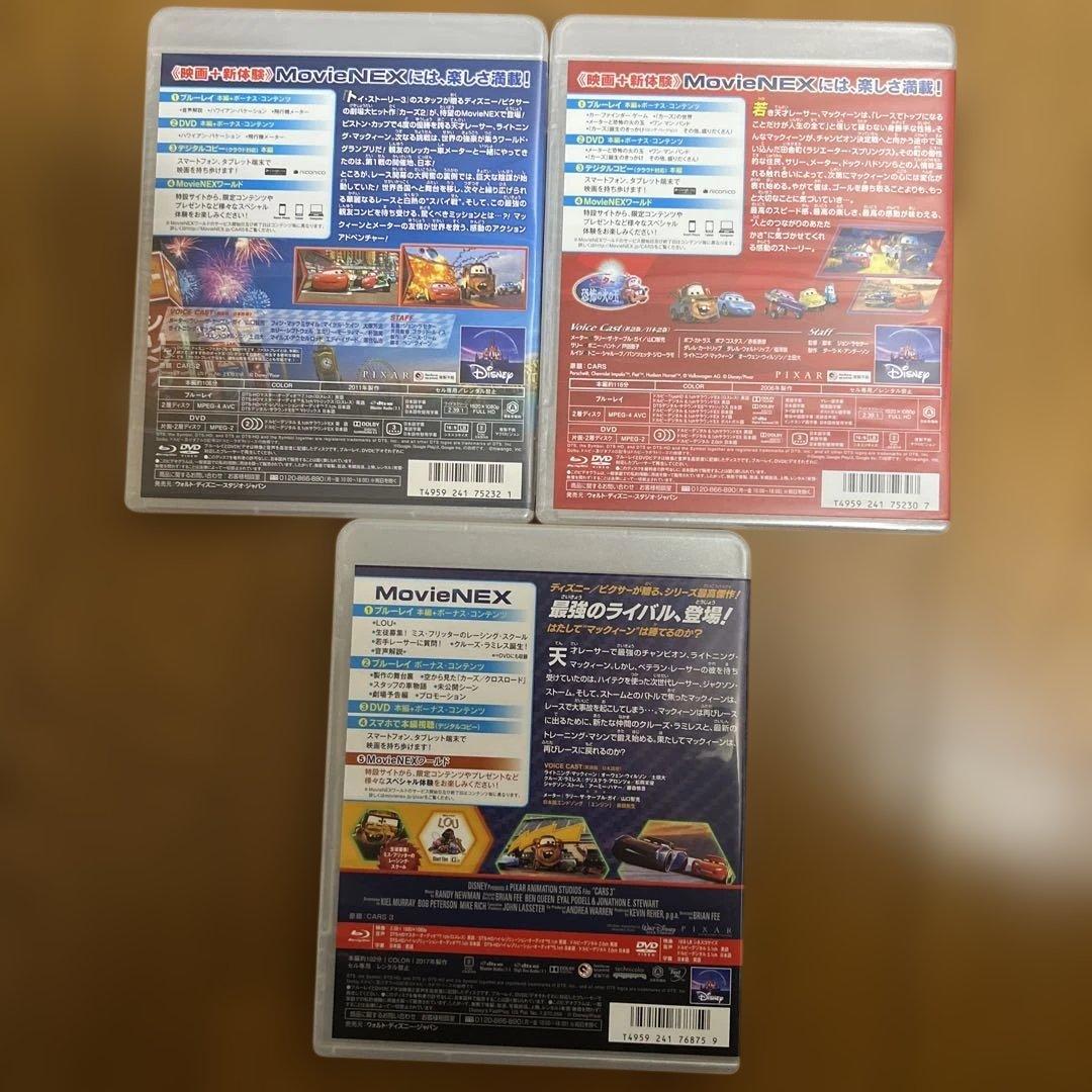 カーズ MovieNEX 3部作　Blu-ray