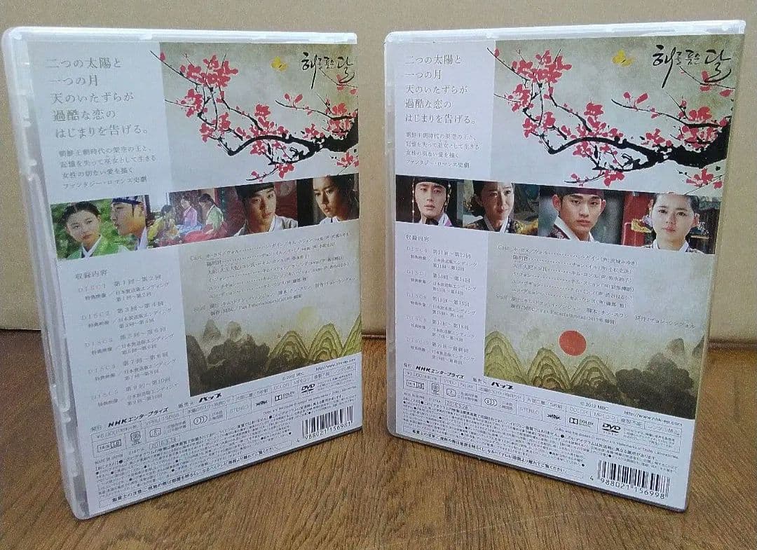 mJa-7.『太陽を抱く月』DVD-BOX１&２セット・中古美品