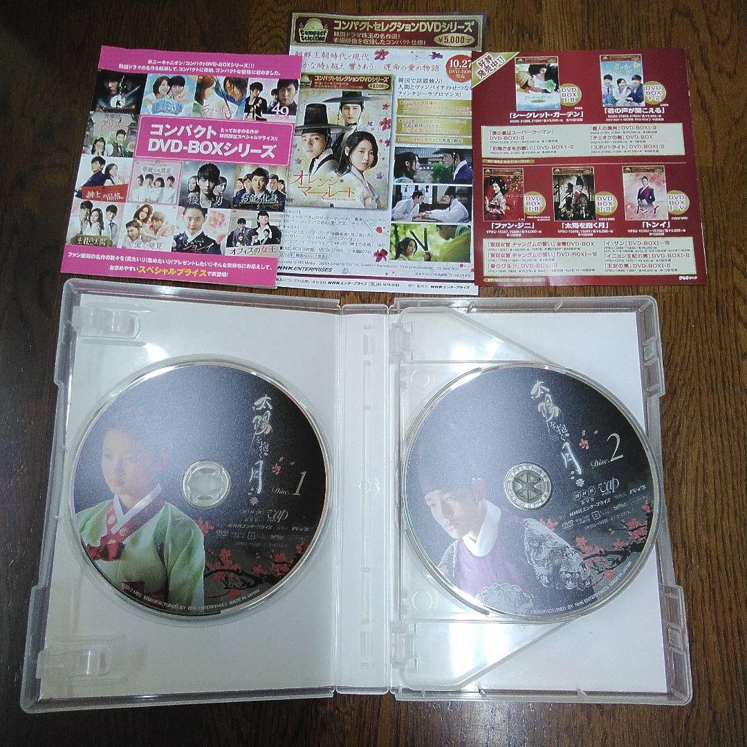 mJa-7.『太陽を抱く月』DVD-BOX１&２セット・中古美品