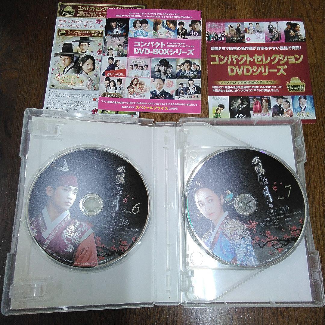 mJa-7.『太陽を抱く月』DVD-BOX１&２セット・中古美品