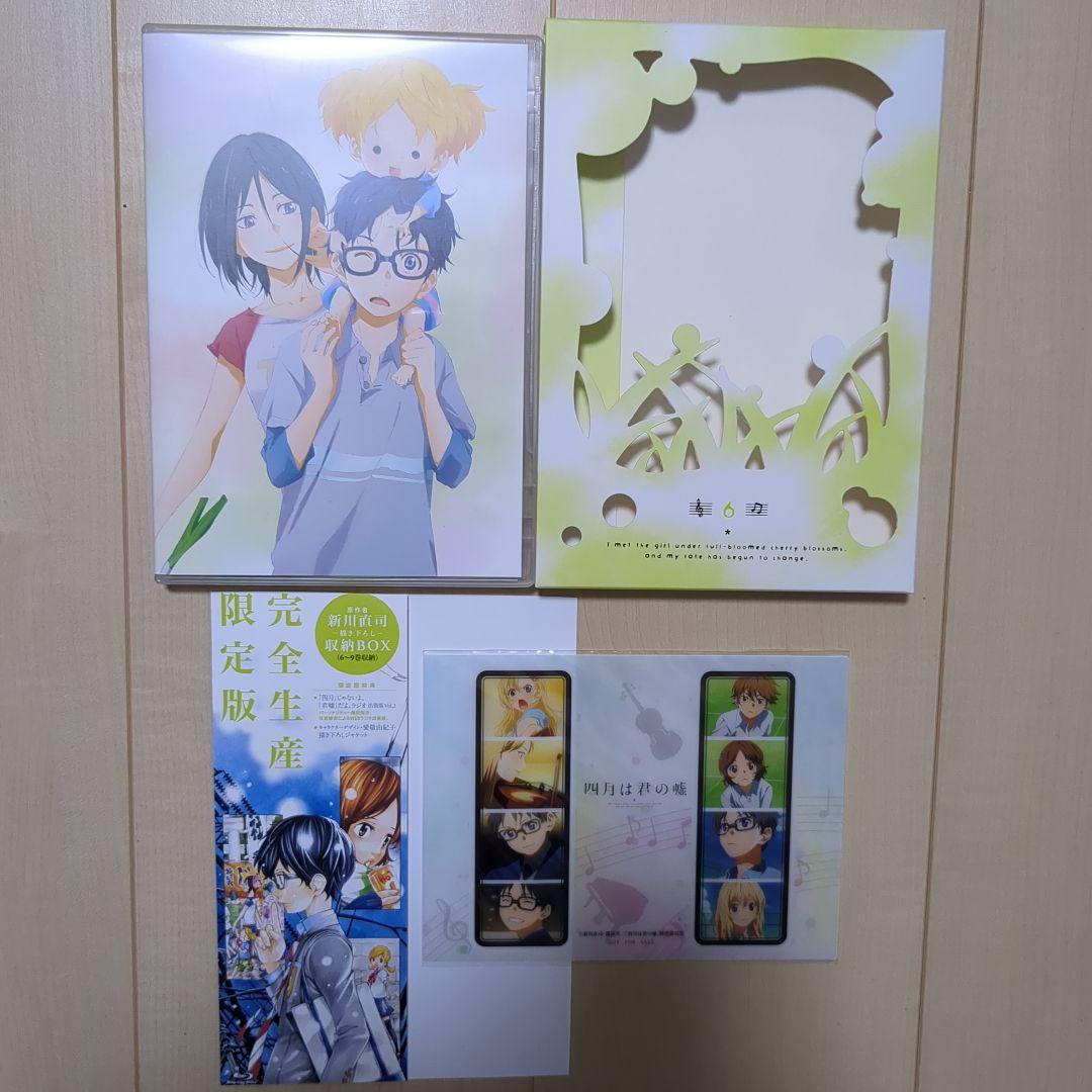 四月は君の嘘 Blu-ray 完全生産限定版 6巻〜9巻