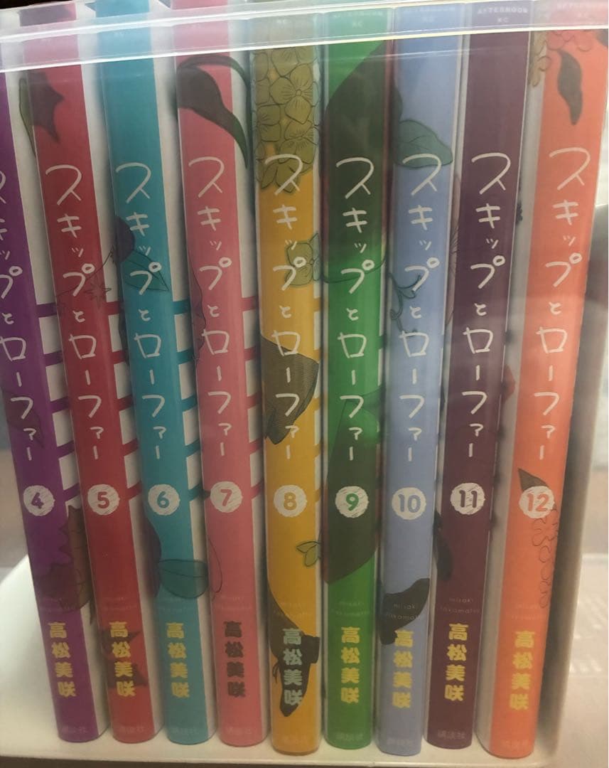 スキップとローファー 4〜12巻セット