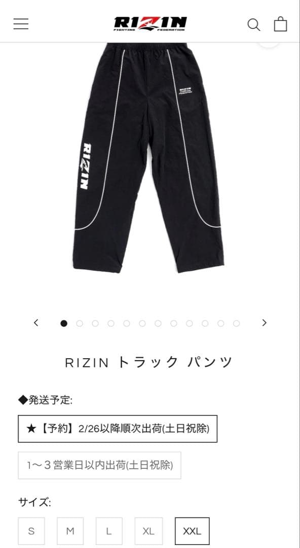 RIZIN トラック ジャケット　パンツセット