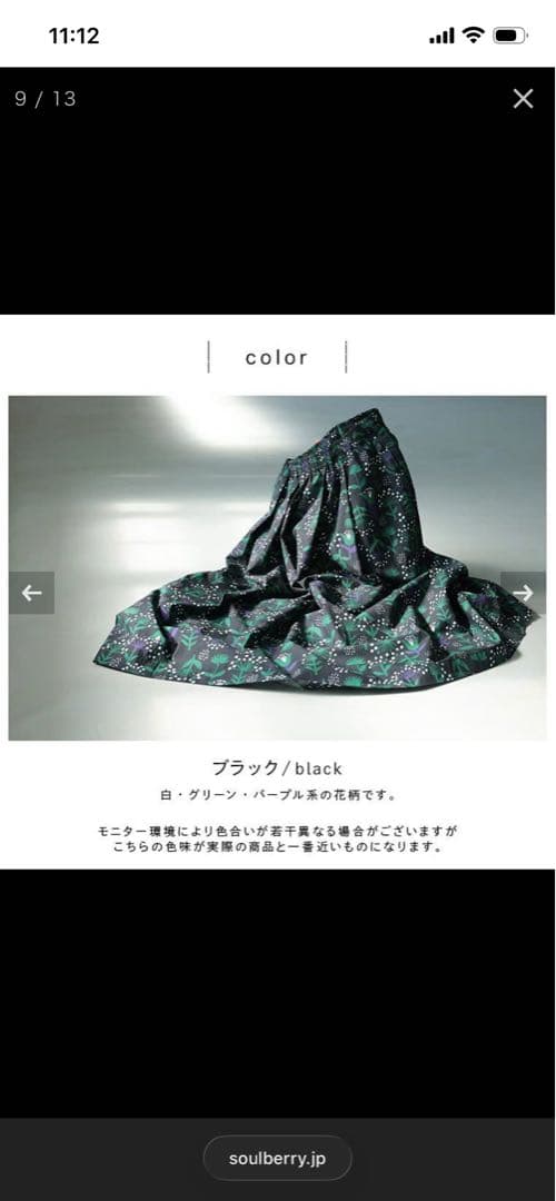 【美品】meわがまま別注私の押し花スカートM【soulberry】