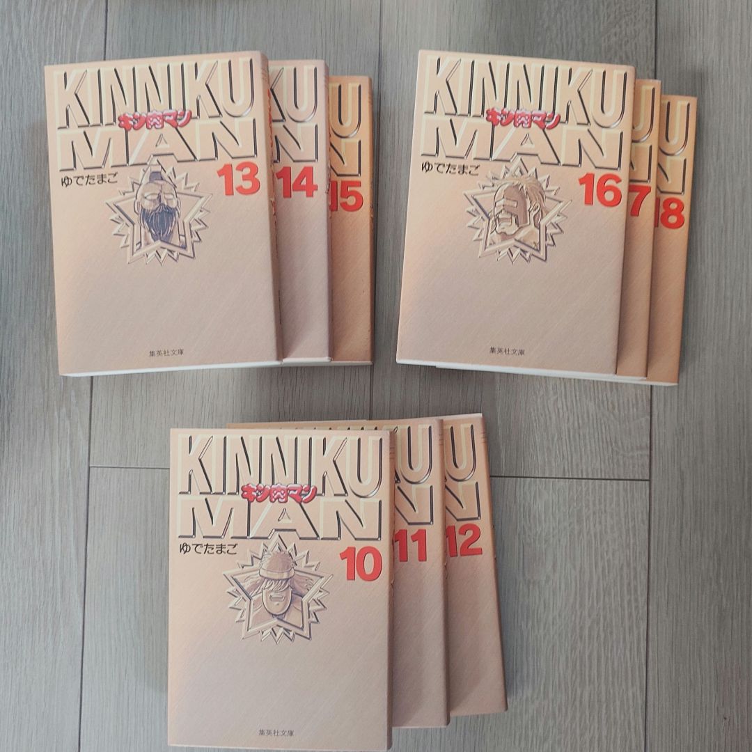 文庫版 キン肉マン 全18巻　＆　CD セット
