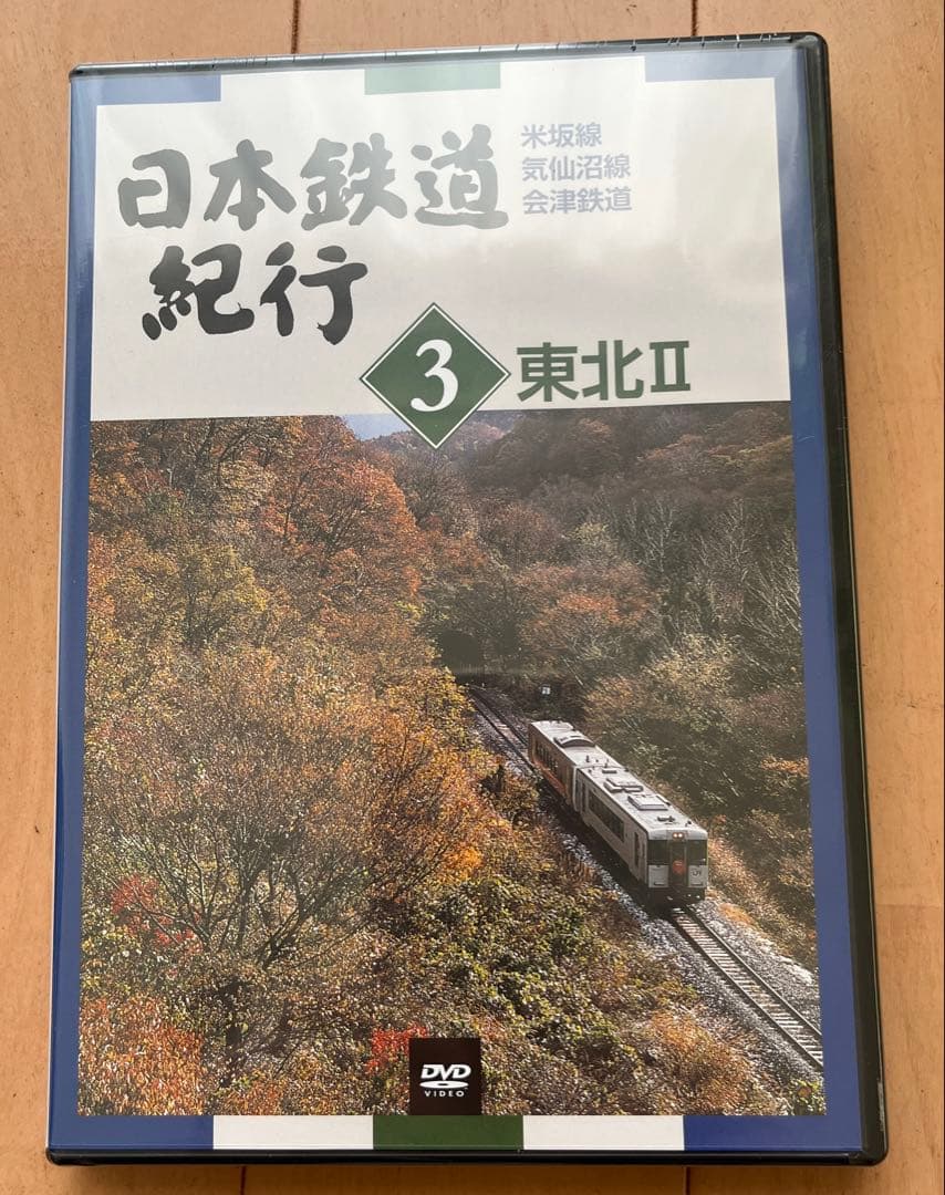 DVD日本鉄道紀行