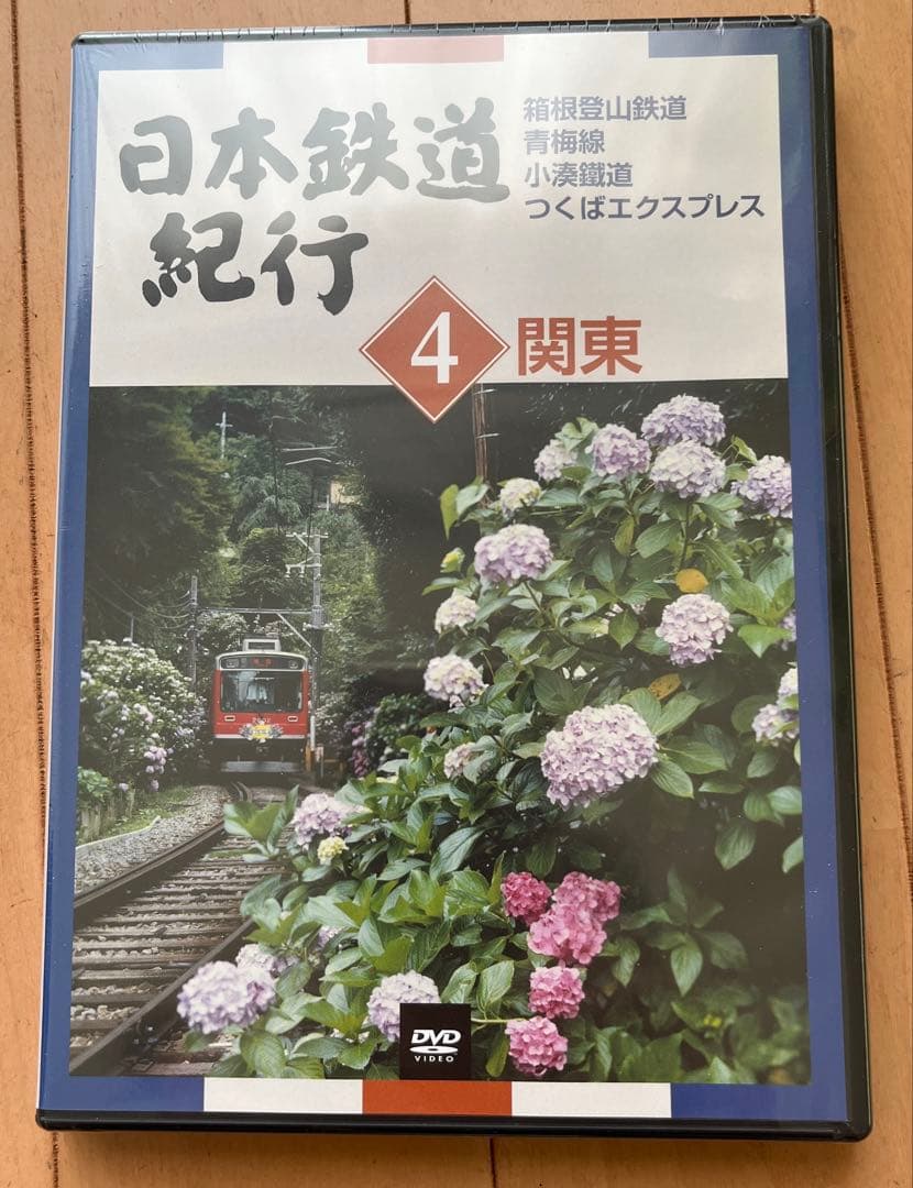 DVD日本鉄道紀行