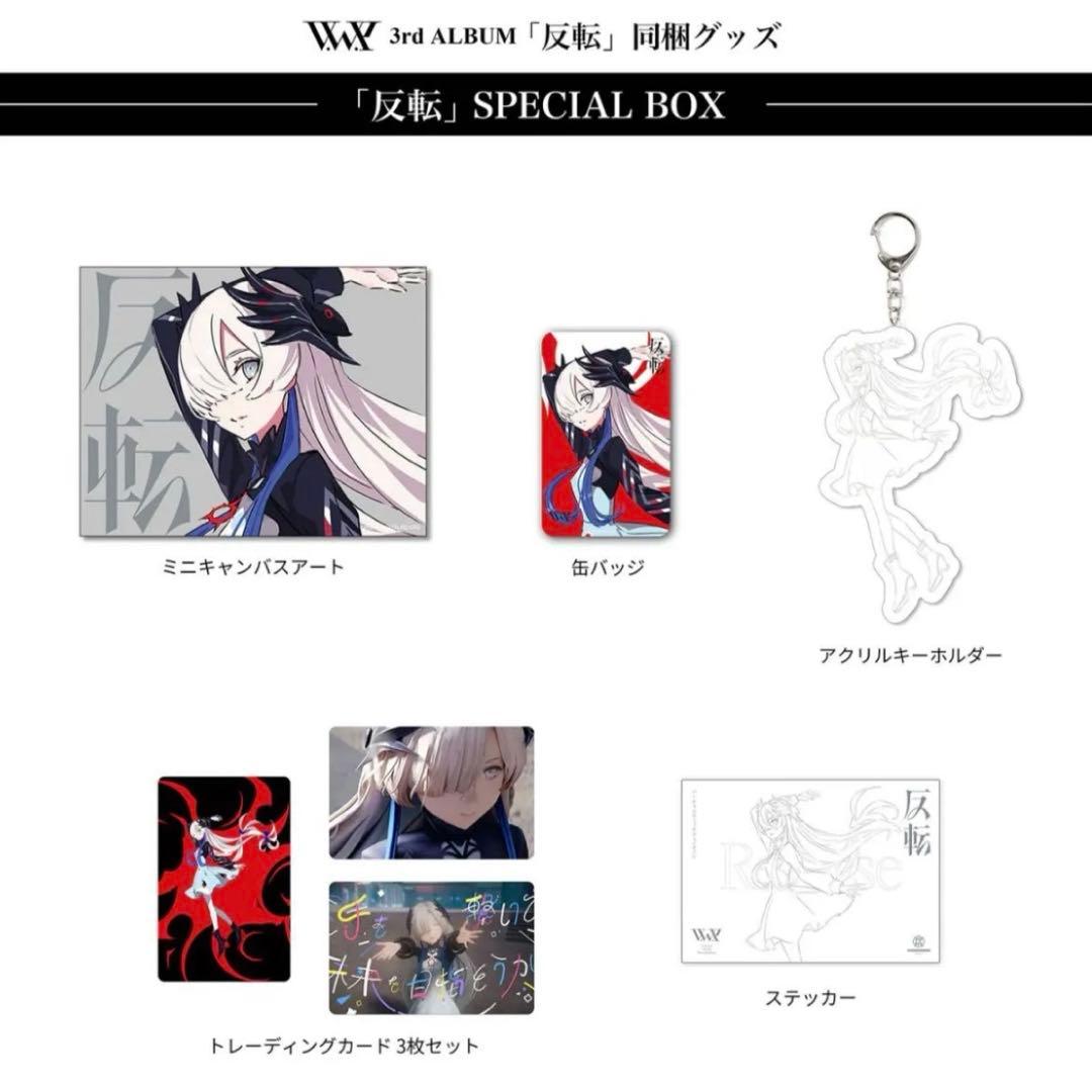【V.W.P】3rdアルバムCD 反転　スペシャルBOX 初回限定盤　ヰ世界情緒