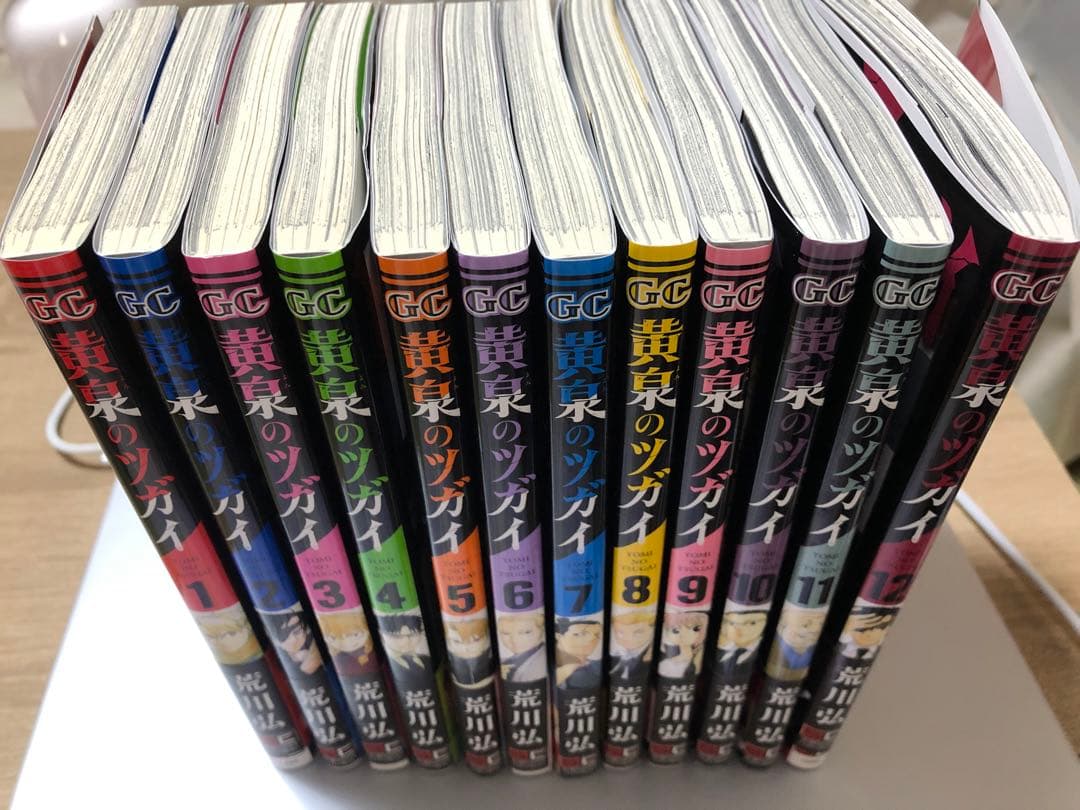 黄泉のツガイ(一部特典つき)　全12巻セット