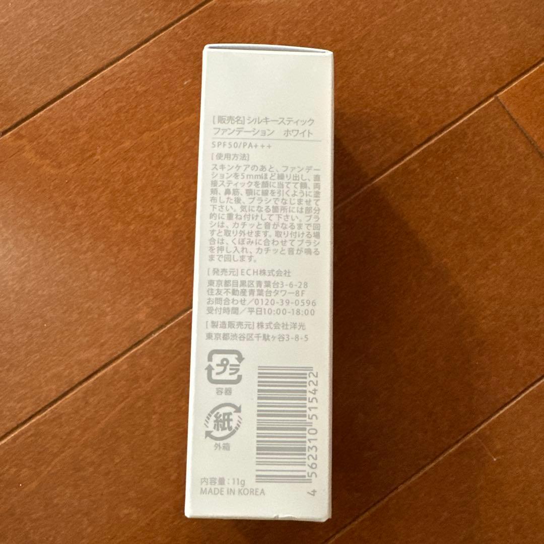 シルキースティックファンデーション　アスターワン 2本セット ホワイト