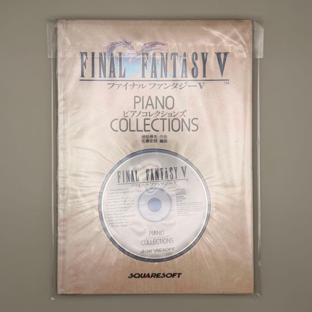 FF5 ファイナルファンタジーV ピアノコレクションズ CD付