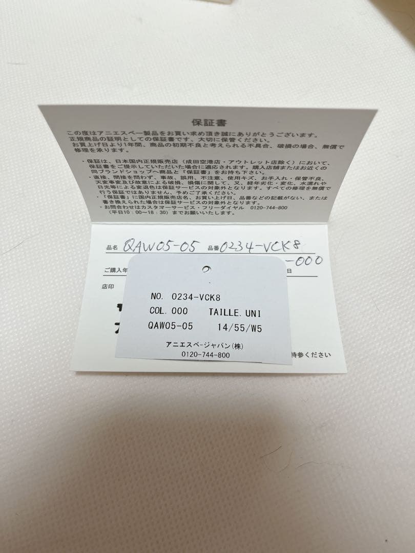 【新品未使用】　agnès b. 名刺入れ