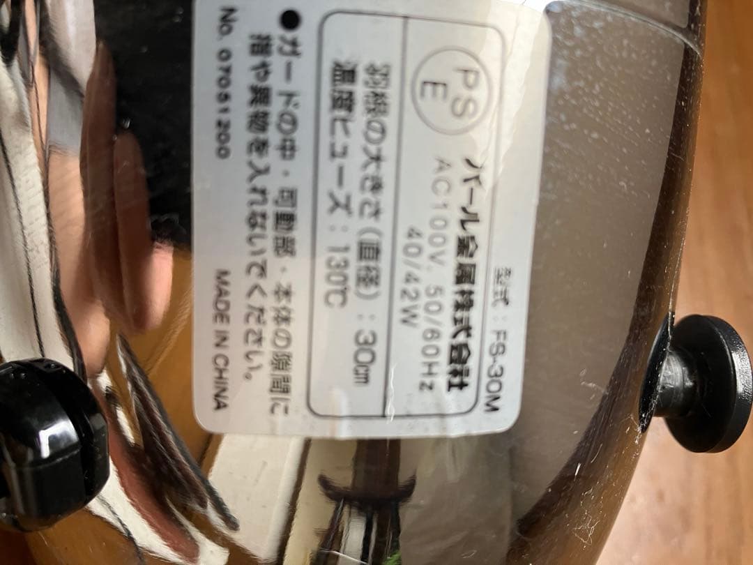 アンティーク風　扇風機　シルバー　　メタル　パール金属　インテリア