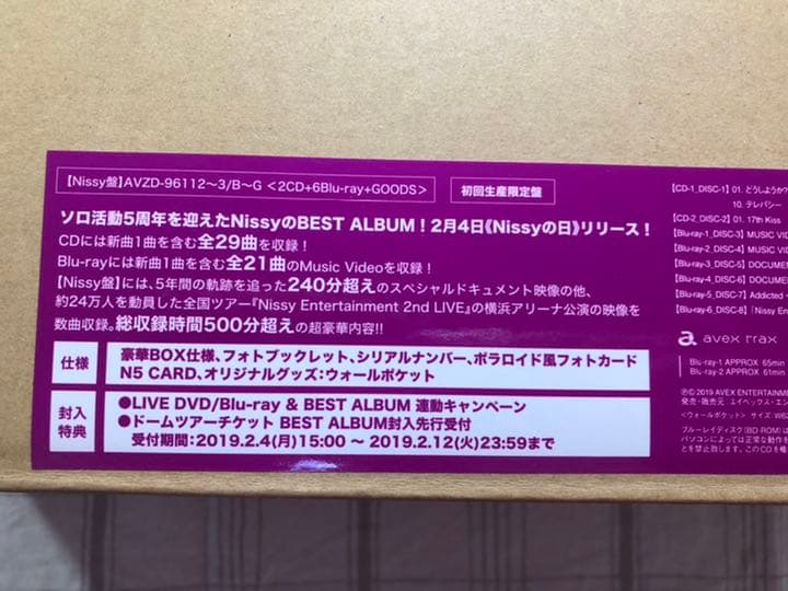 ミュージック NissyEntertainment5thAnniversaryBEST