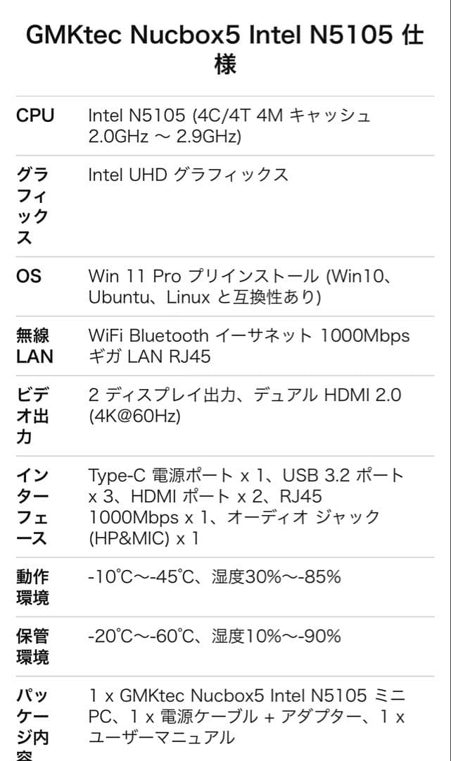 ミニPC Windows11 8GB/256GB SSD Intel 第11世代