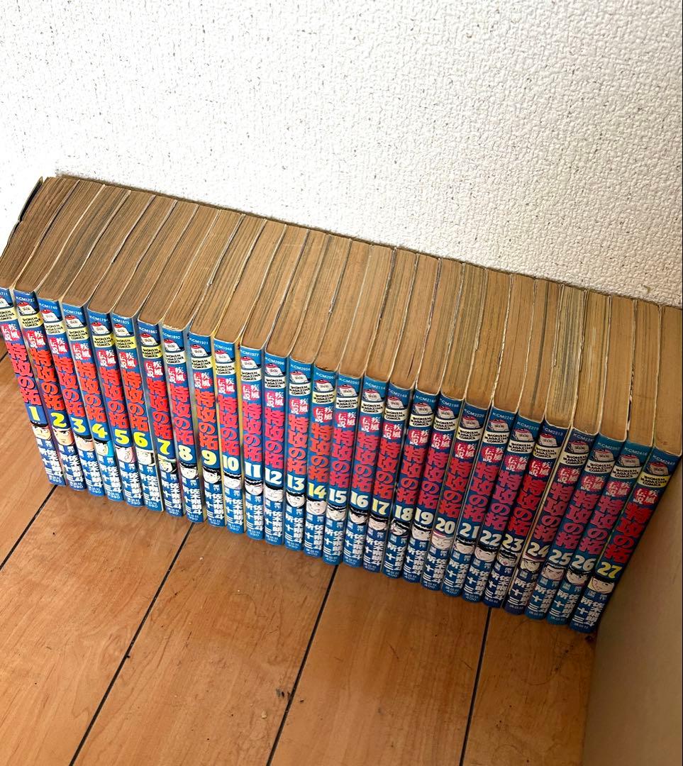 名作ヤンキー漫画　特攻の拓 コミック全27巻セット