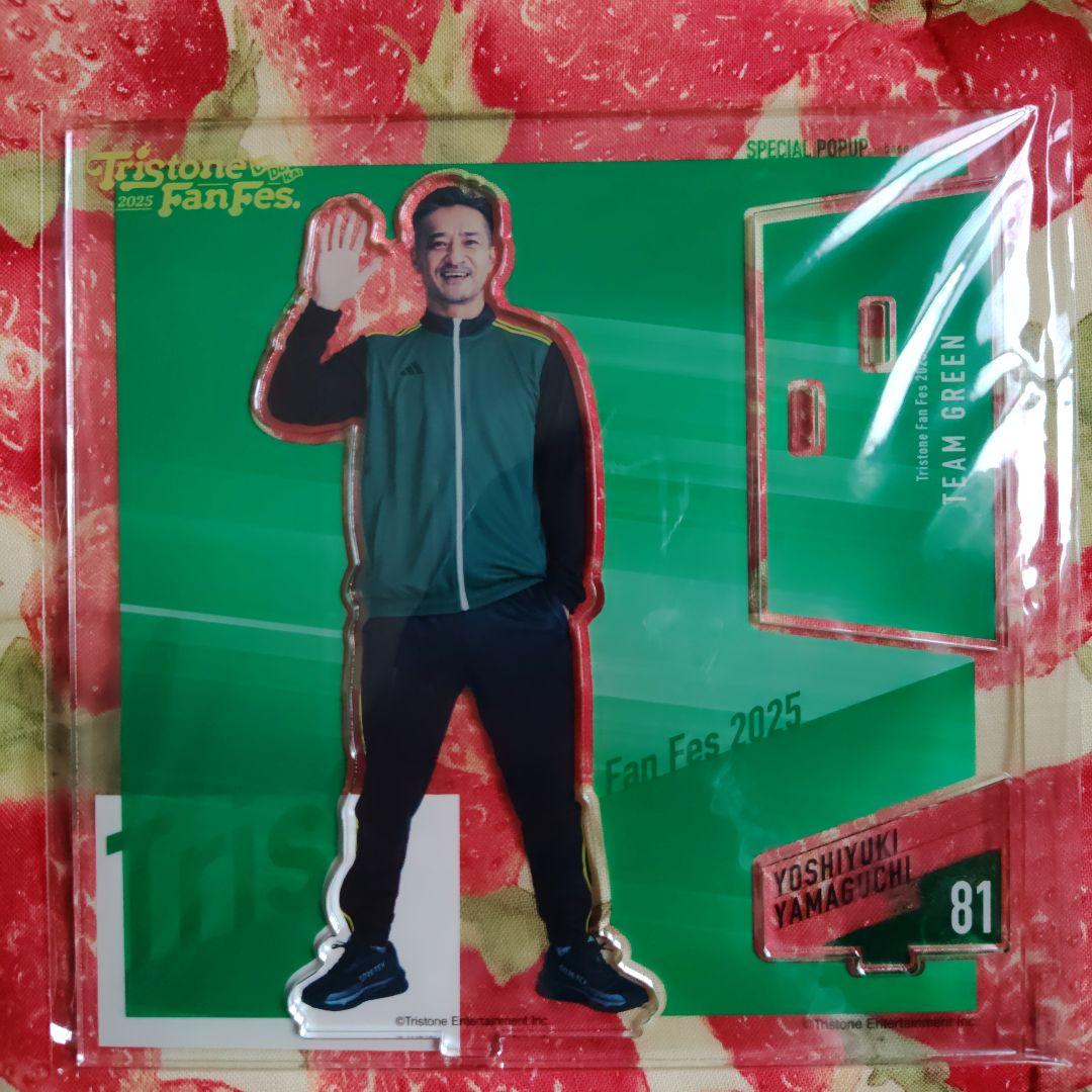 山口祥行　アクスタ2個セット