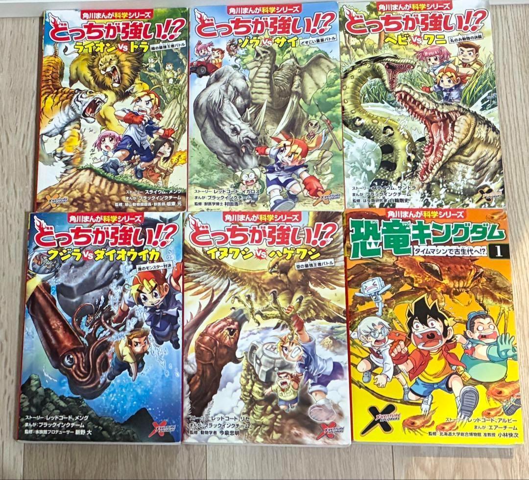 角川まんが科学シリーズ・恐竜キングダム・空想科学学園 ほか 30冊セット販売