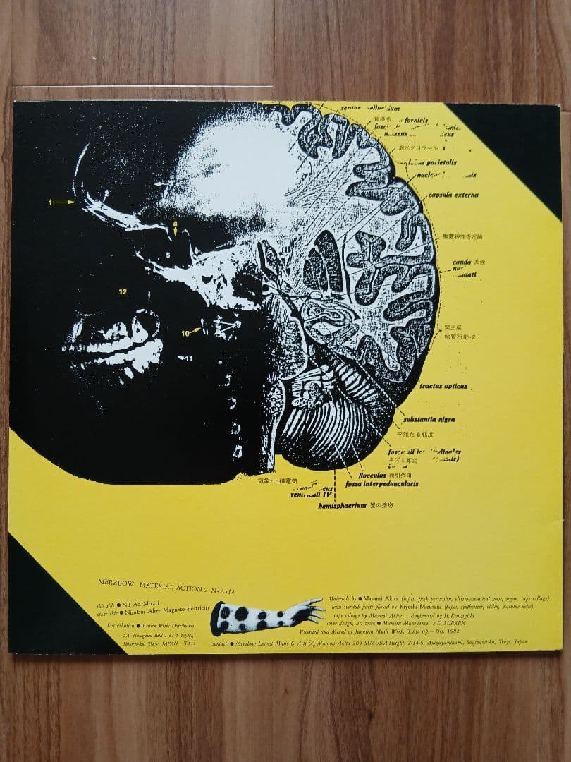 Merzbow - Material Action 2 N⋅A⋅M LP