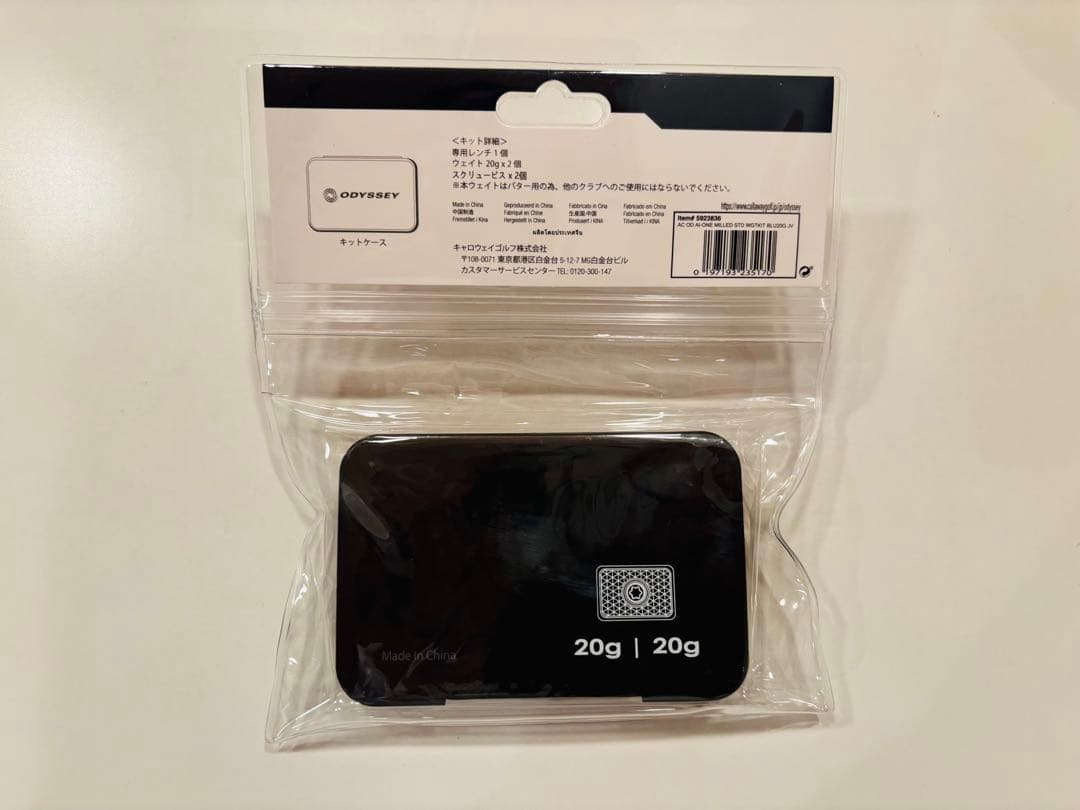 オデッセイ Ai-ONE MILLEDパター専用 ウェイトキット（20g×2個）