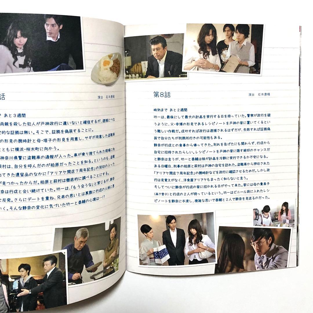 流星の絆 DVD-BOX 初回限定版 ボールペン付き 二宮和也 錦戸亮 匿名配送