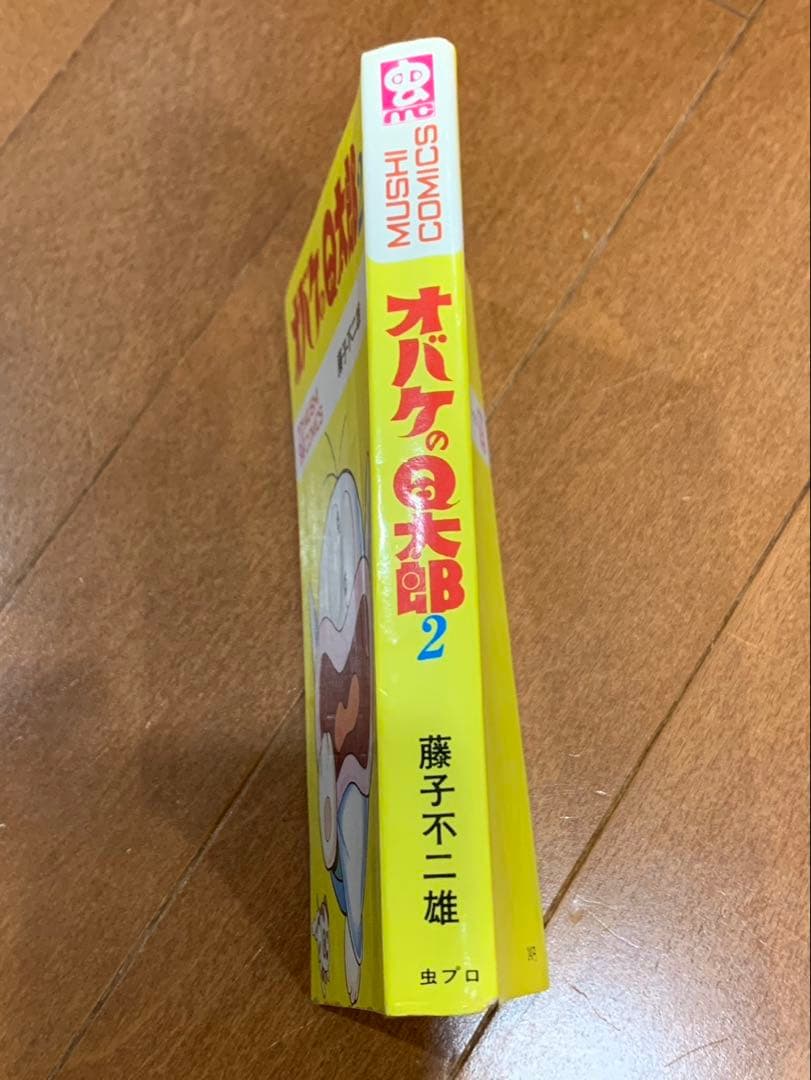 オバケのＱ太郎　2巻初版 藤子不二雄　虫コミックス　非貸本
