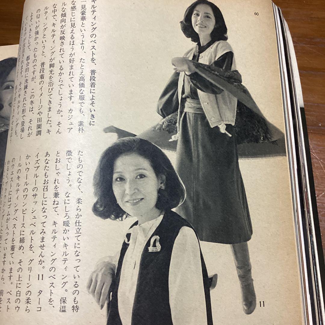 ミセス　新年号