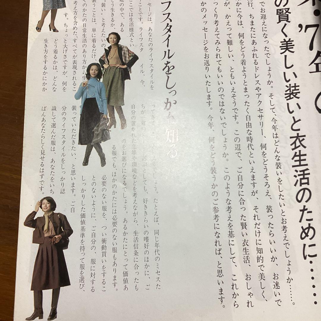 ミセス　新年号
