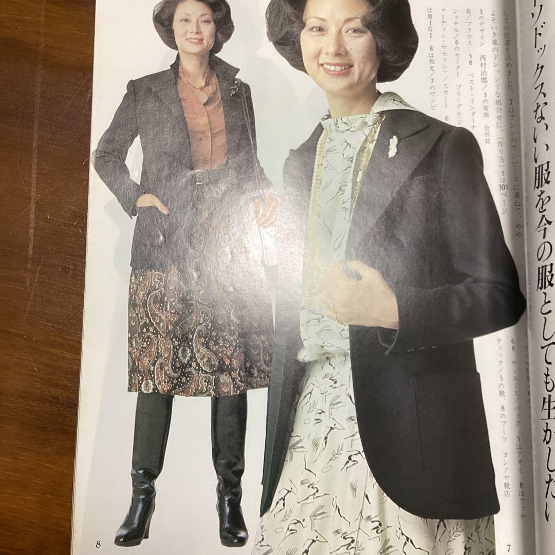 ミセス　新年号