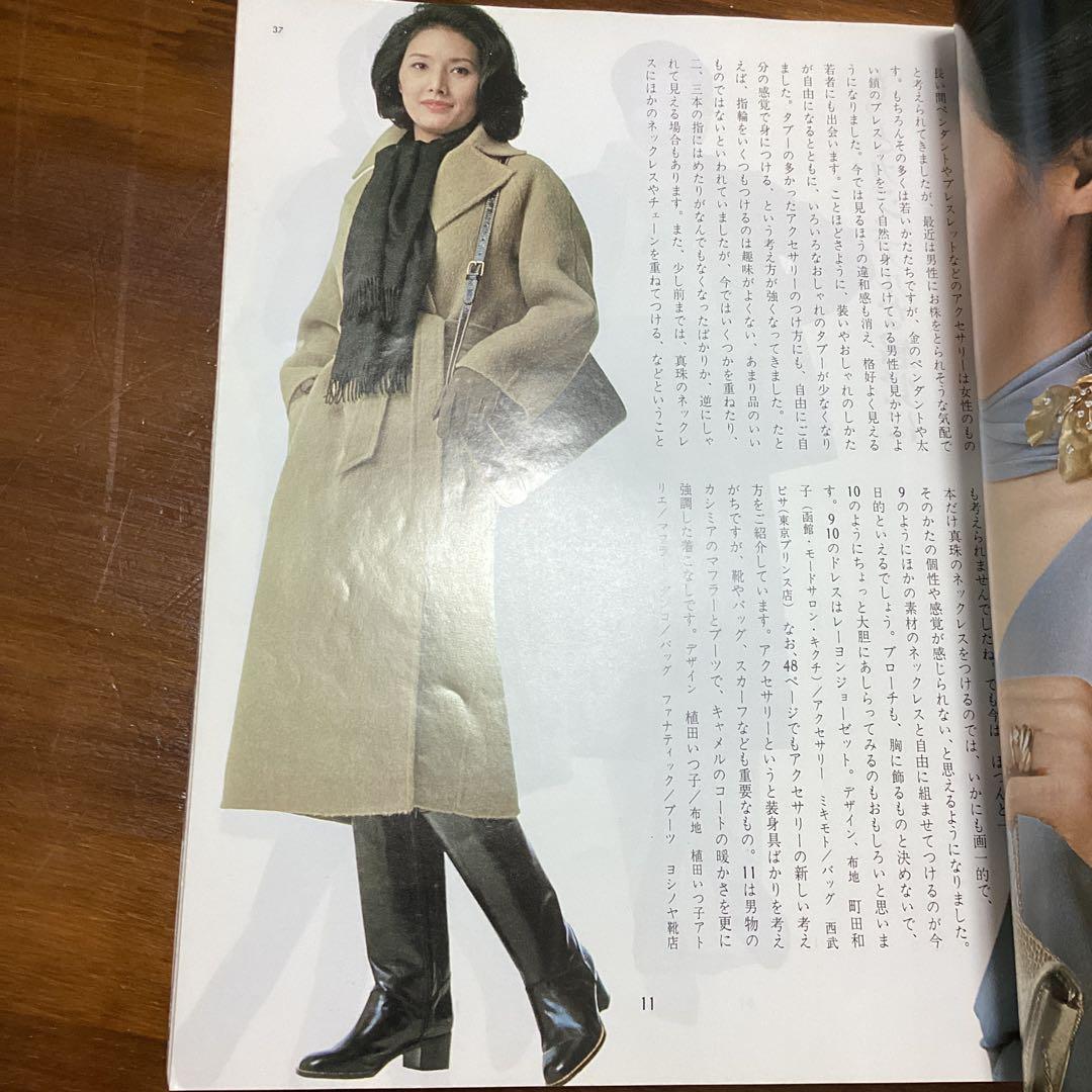 ミセス　新年号
