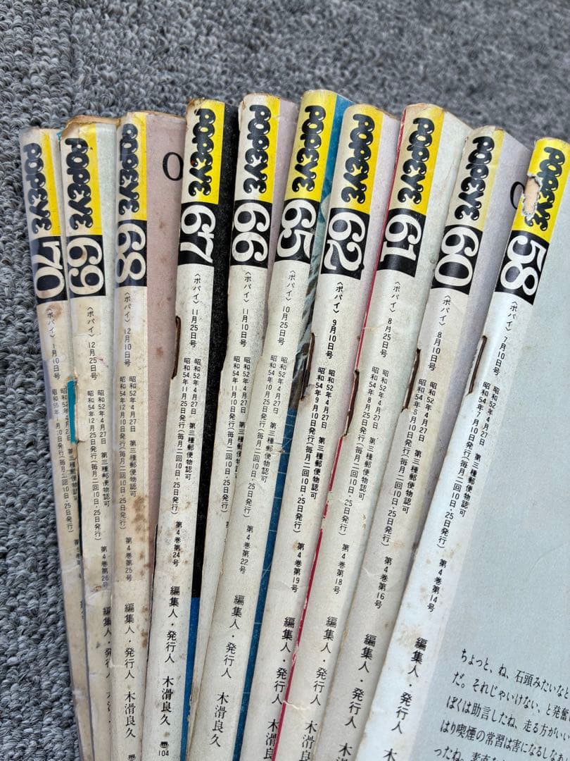 雑誌 ポパイ POPEYE 30冊 まとめ売り　'70〜カルチャー雑誌　Bセット