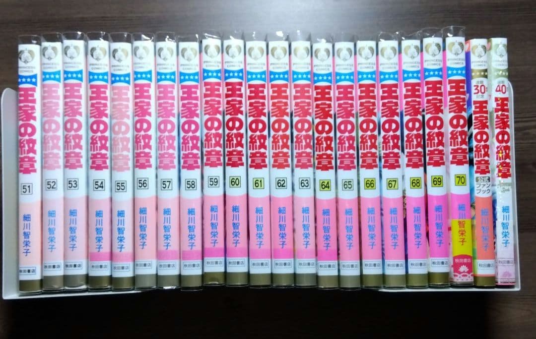 王家の紋章　細川智栄子／全巻　30・40周年　ファンブック・アニバーサリーブック