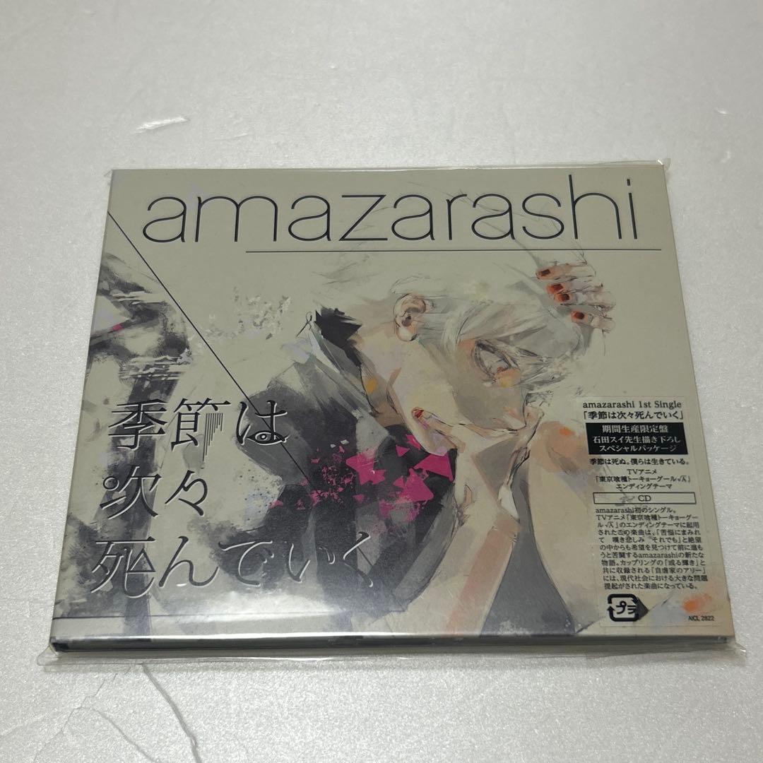 【新品未開封】東京喰種CD７枚セット