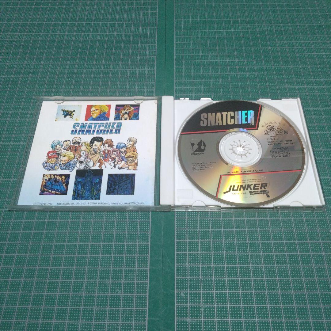 SUDA 51'S SDATCHER-INSPIRED by\\"SNATCHE…