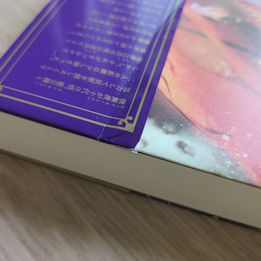 小説　魔道祖師 全巻